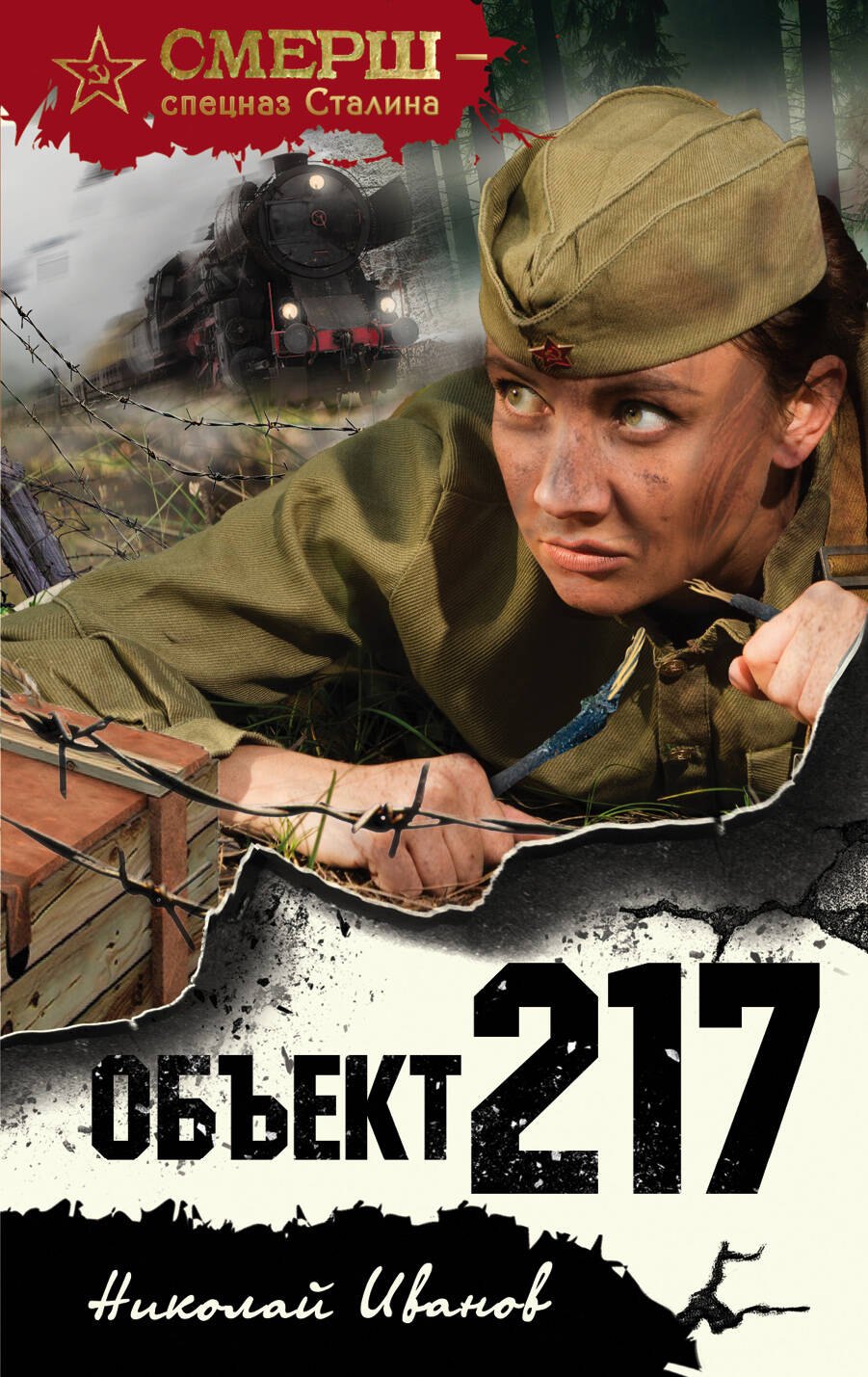 

Объект 217