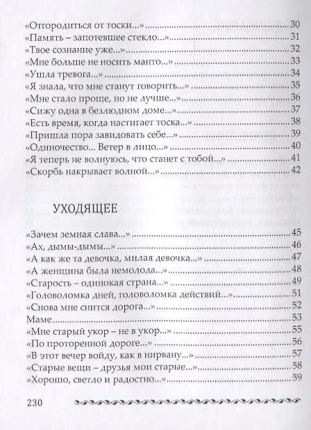 Книга Вехи событий () — 5