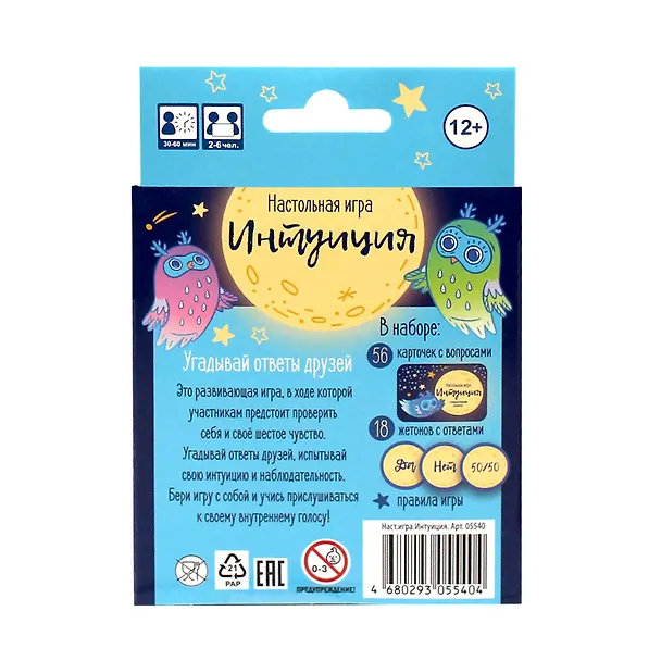 Настольная игра ORIGAMI/Оригами  Интуиция 05540 2792507 — 3