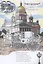 Стихотворная Раскраска Царские кареты. Путешествие из Петербурга в Москву — 3077031 — 2