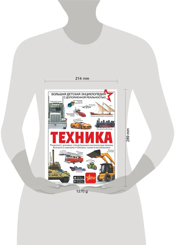 Книга Техника (Борис Проказов) — 8
