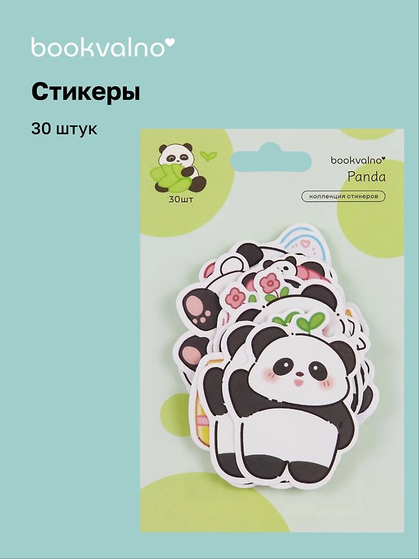 Стикеры «Панда», Bookvalno 3078623 — 1