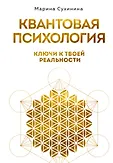 Жизнь в квантовой Вселенной