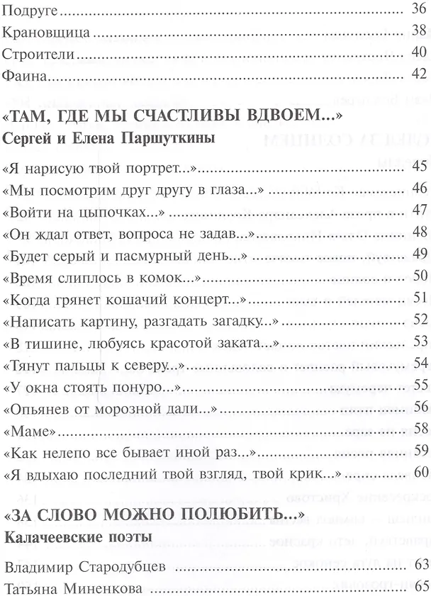 Книга Во имя светлого дня () — 3