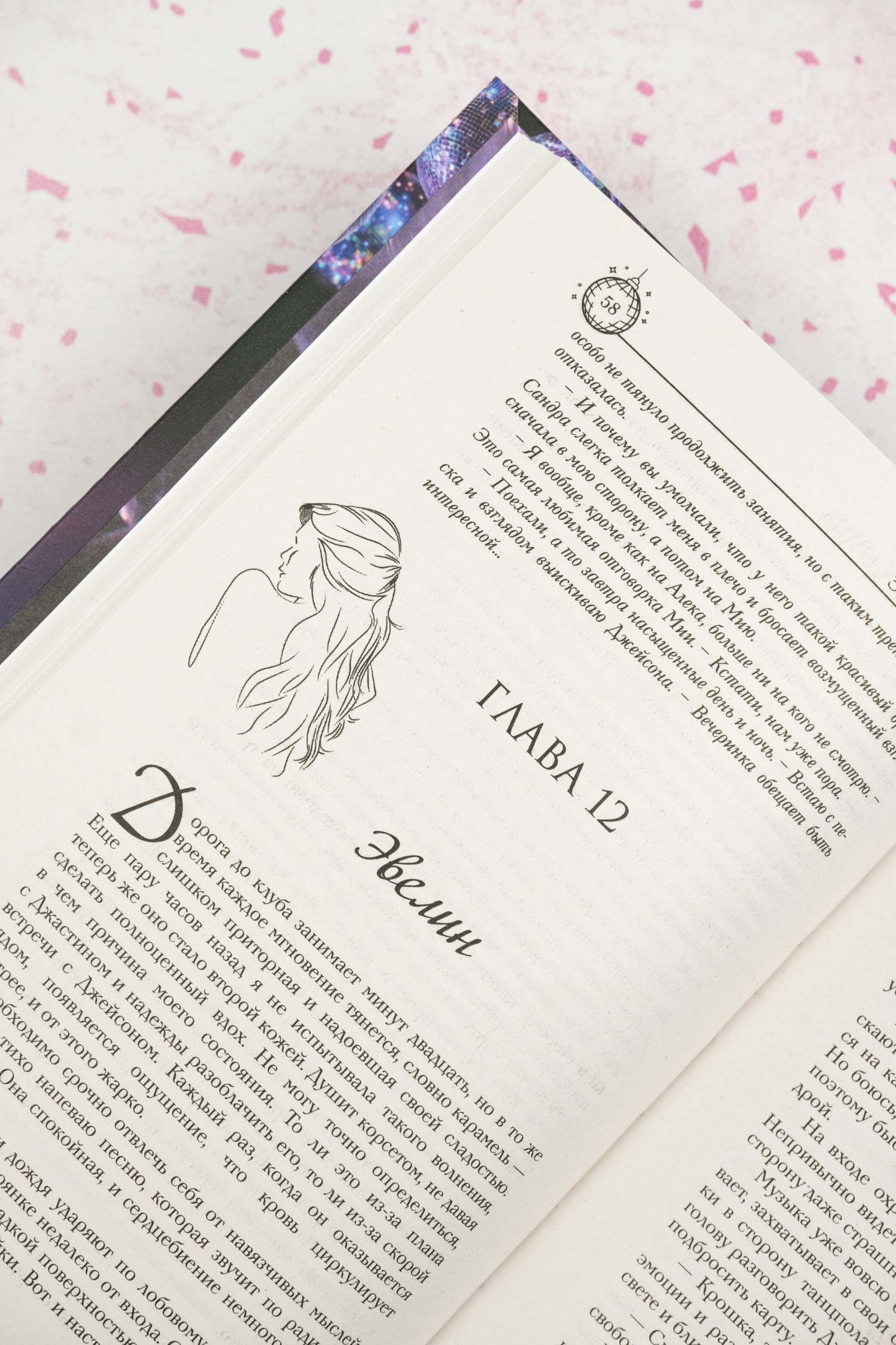 Изображение бумажной книги