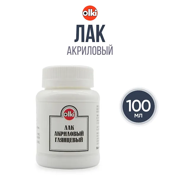 Акриловый глянцевый лак Olki, 100 мл 252104 — 3