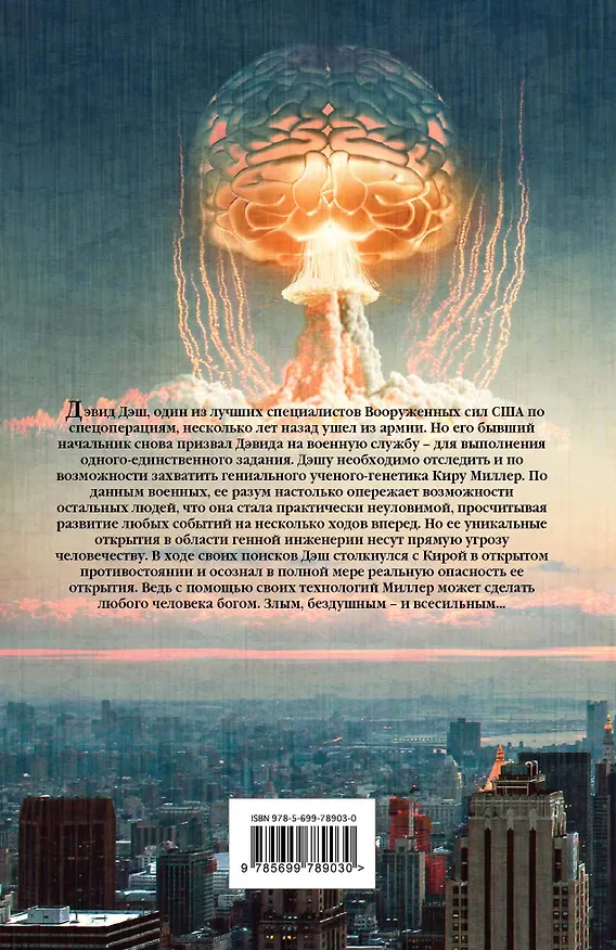 Книга Творец Бога (Дуглас Ричардс) — 2