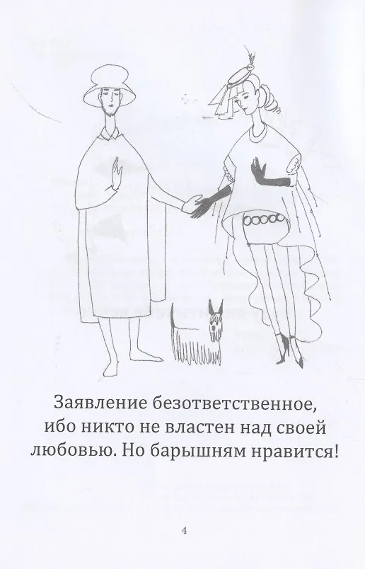 Книга Шелест мыслей (Сергей Гранов) — 3