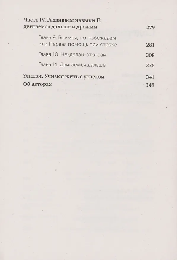 Книга Мечтать не вредно. Как получить то, чего действительно хочешь. Покетбук (Барбара Шер, Энни Готтлиб) — 5