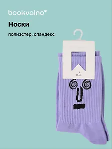 Носки Эмоции (фиолетовые) (высокие) (36-41) (полиэстер, спандекс) (12-30525-202505-S34)