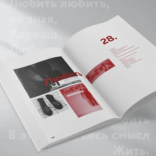 Книга Планета Максимус. Хрупкое: стихи, проза, спектакль (Саша Петров) — 11