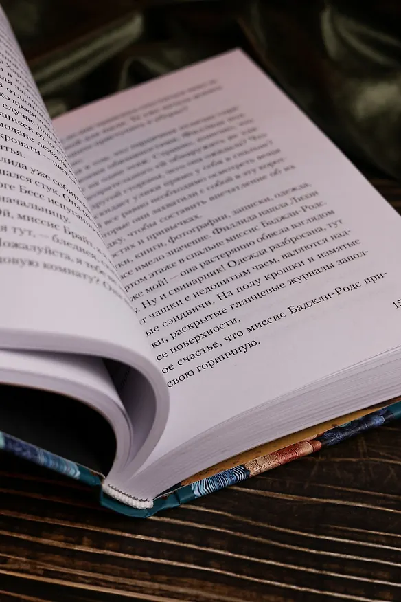 Книга Убийство в библиотеке (Колин Кэмбридж) — 17