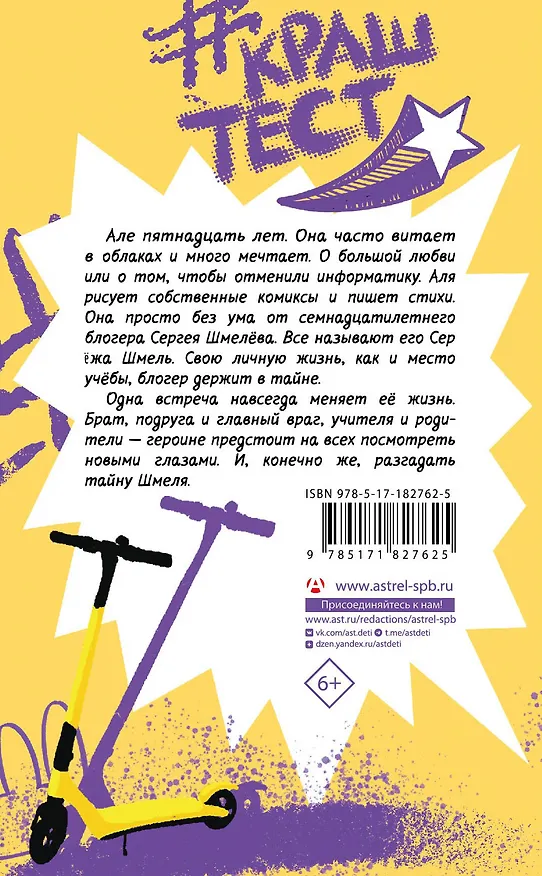Книга При чем тут я? (Александра Калинина) — 2