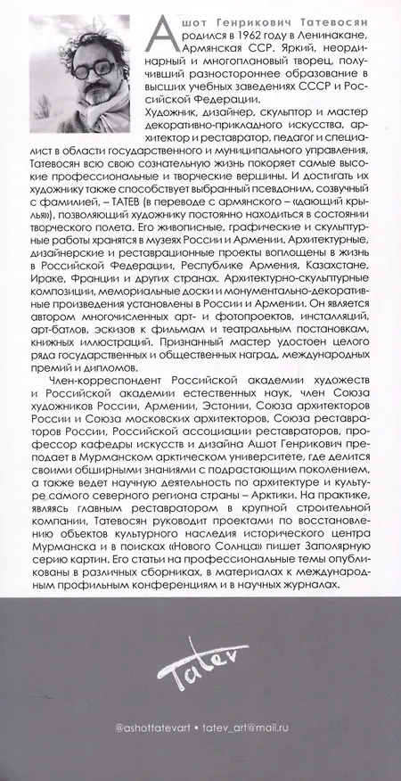 Книга Северные этюды () — 2