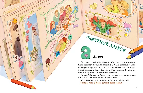 Книга Я не умею хранить секреты... Рассказы (Ирина Зартайская) — 10