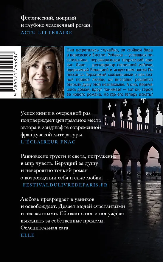 Книга Простить, забыть, воскреснуть (Аньес Мартен-Люган) — 2