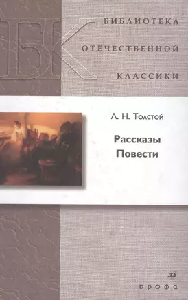 Рассказы. Повести — 2385435 — 1