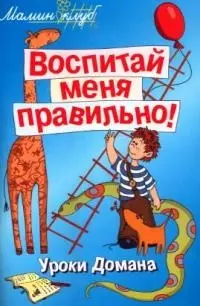 Уроки Домана: Система раннего развития, которая потрясла мам — 2045538 — 1