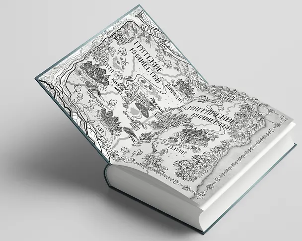 Книга Зови меня Волком (Лина Славянова) — 8