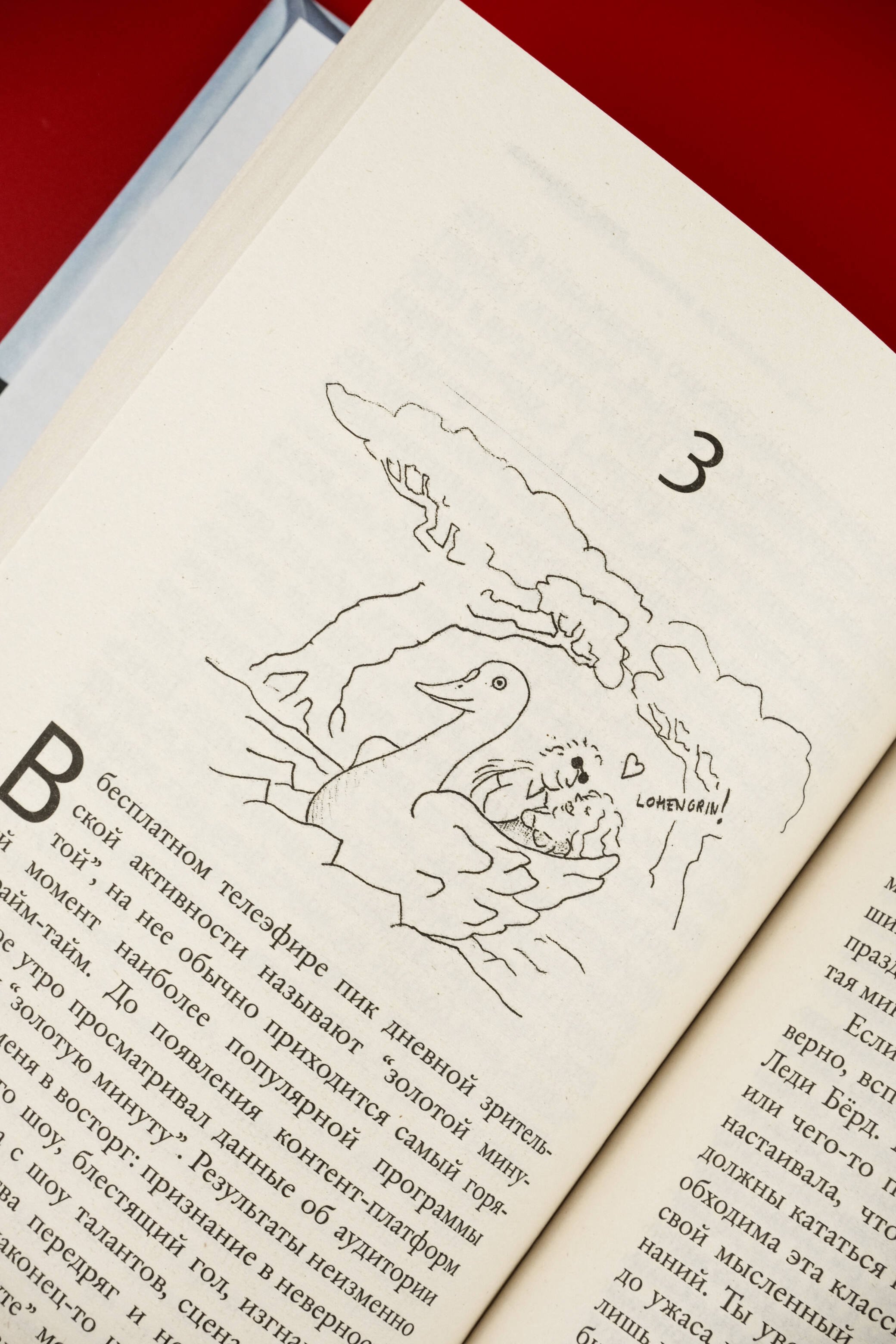 Изображение бумажной книги