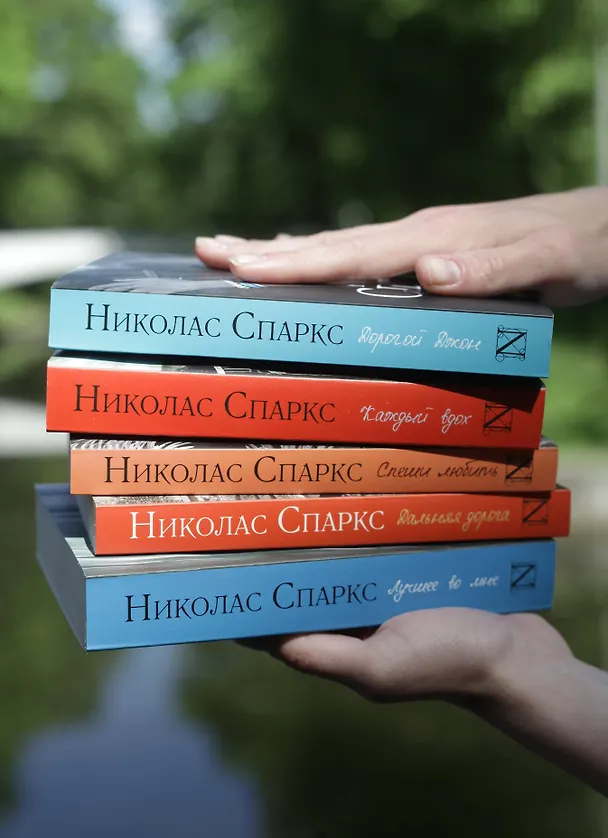 Книга Каждый вдох (Николас Спаркс) — 8