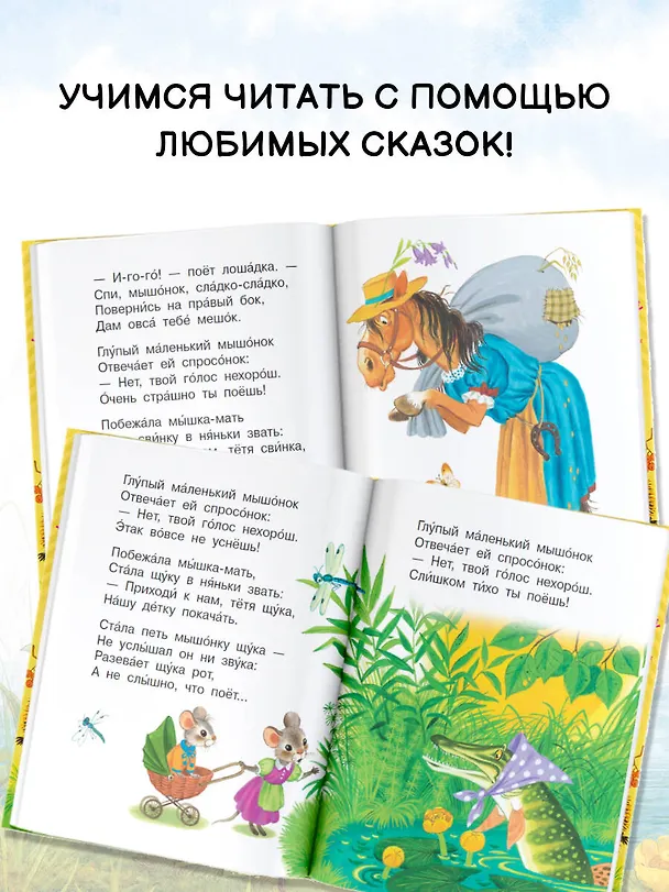Книга Сказки (Самуил Маршак) — 7