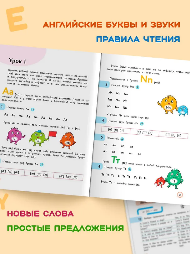 Книга Английский язык. Букварь (Ирина Шишкова) — 7