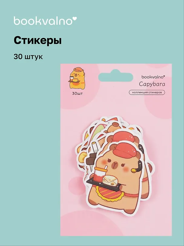 Набор стикеров Капибара 2 3078618 — 1