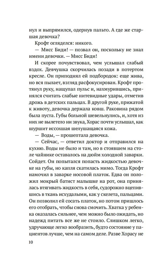 Книга Девушка с ножом (Одри Блейк) — 14