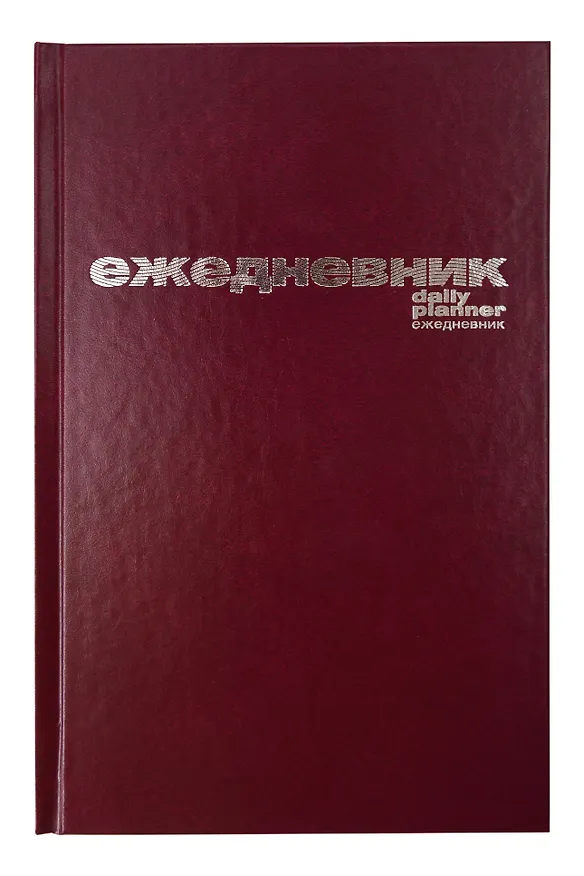 Ежедневник недатированный А5, бордовый, 128 листов, бумвинил, Альт 237915 — 2