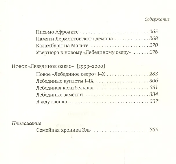 Книга Книга Джана (Эль Казовский) — 4