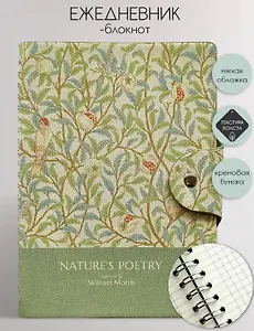 Бизнес-тетрадь А5 96л 140x200 мм "Poesy. Птицы" иск.кожа, мягк.переплет, полускр. спираль, клапан на кнопке, клетка, тонир.блок, скругл.углы