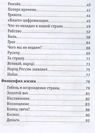Книга Мысли вслух. Сборник стихов. () — 3