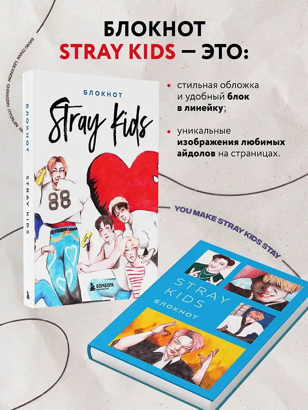 Stray Kids. Блокнот (формат А5, 128 стр., цветной блок, мягкая обложка серая) 2985736 — 4