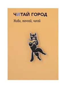 Значок металлический Кот и кубок (знКтик1)