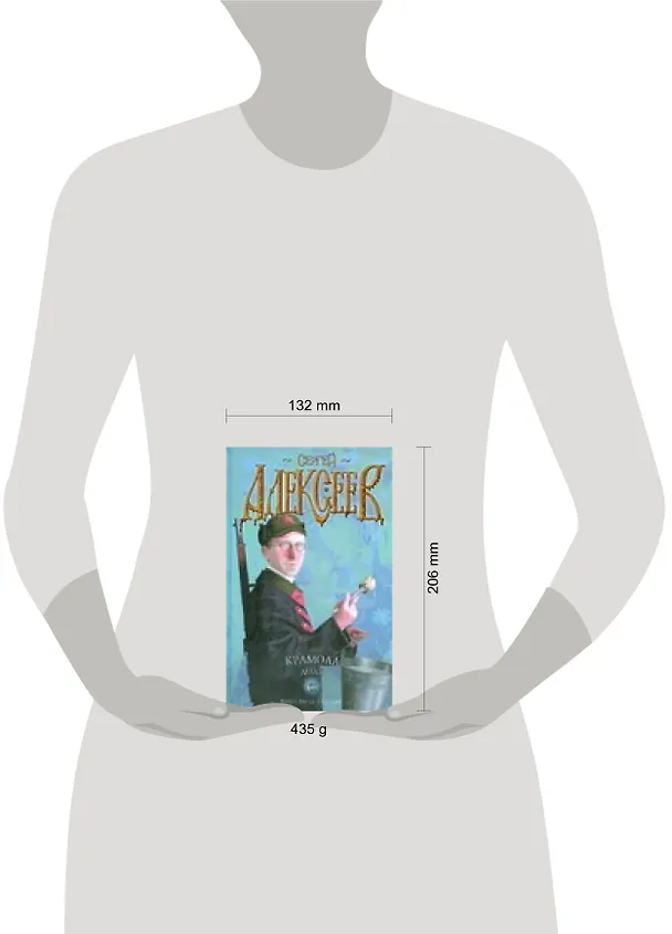 Книга Крамола. Доля (Сергей Алексеев) — 2