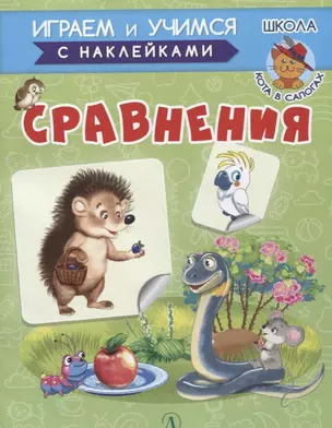 Сравнения — 2740760 — 1