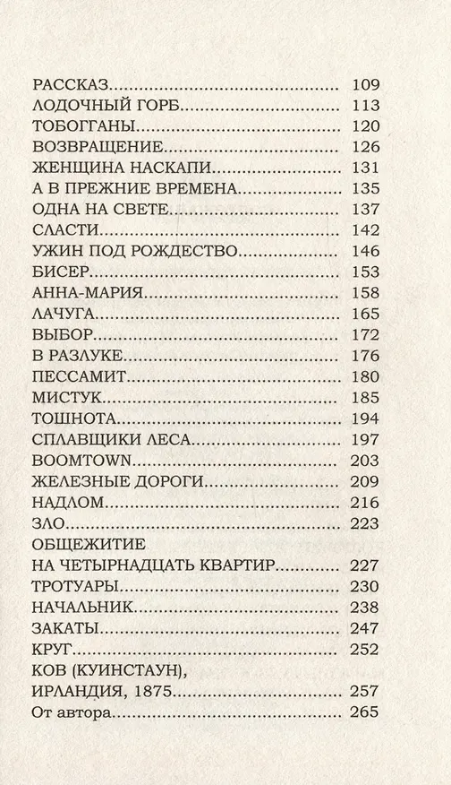 Книга Кукум (Мишель Жан) — 3