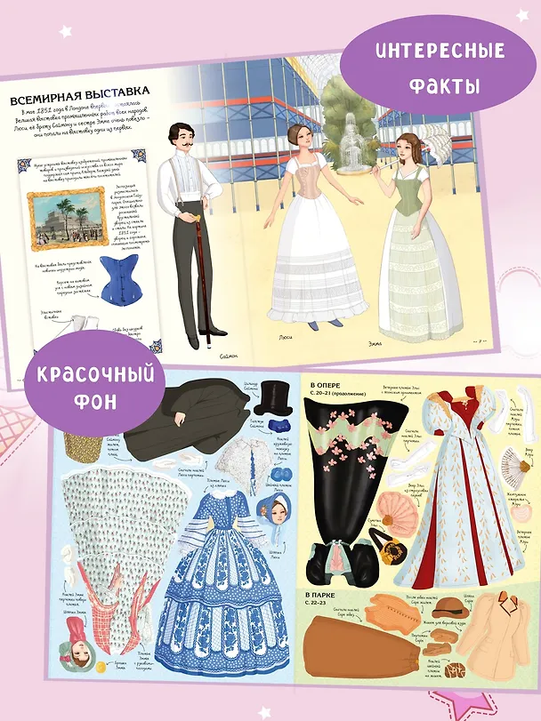 Книга Леди и джентльмены (Сэм Лейк) — 3