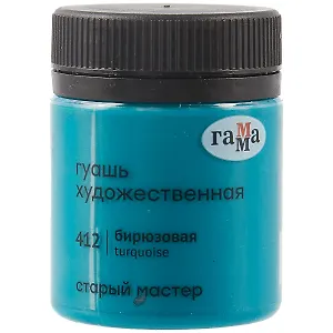 Гуашь художественная "Старый Мастер"  бирюзовая, 40мл, Гамма