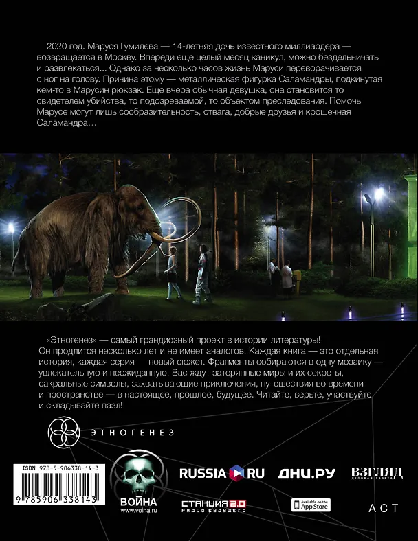 Книга Маруся. Гумилева (Полина Волошина, Лариса Бортникова) — 2