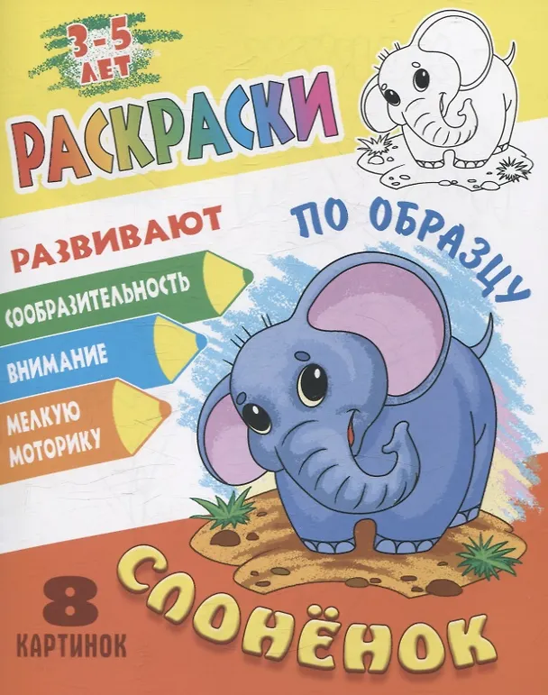 Книга Комплект дошкольника (универсальный) № 51 (комплект из 4-х книг) () — 5
