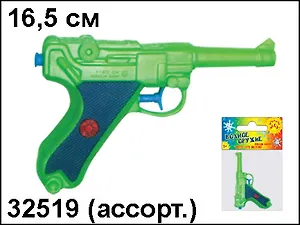 Водный пистолет Армия (16,5см) (32519) (в ассорт.)