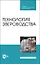 Технология звероводства. Учебник для СПО — 2883970 — 1