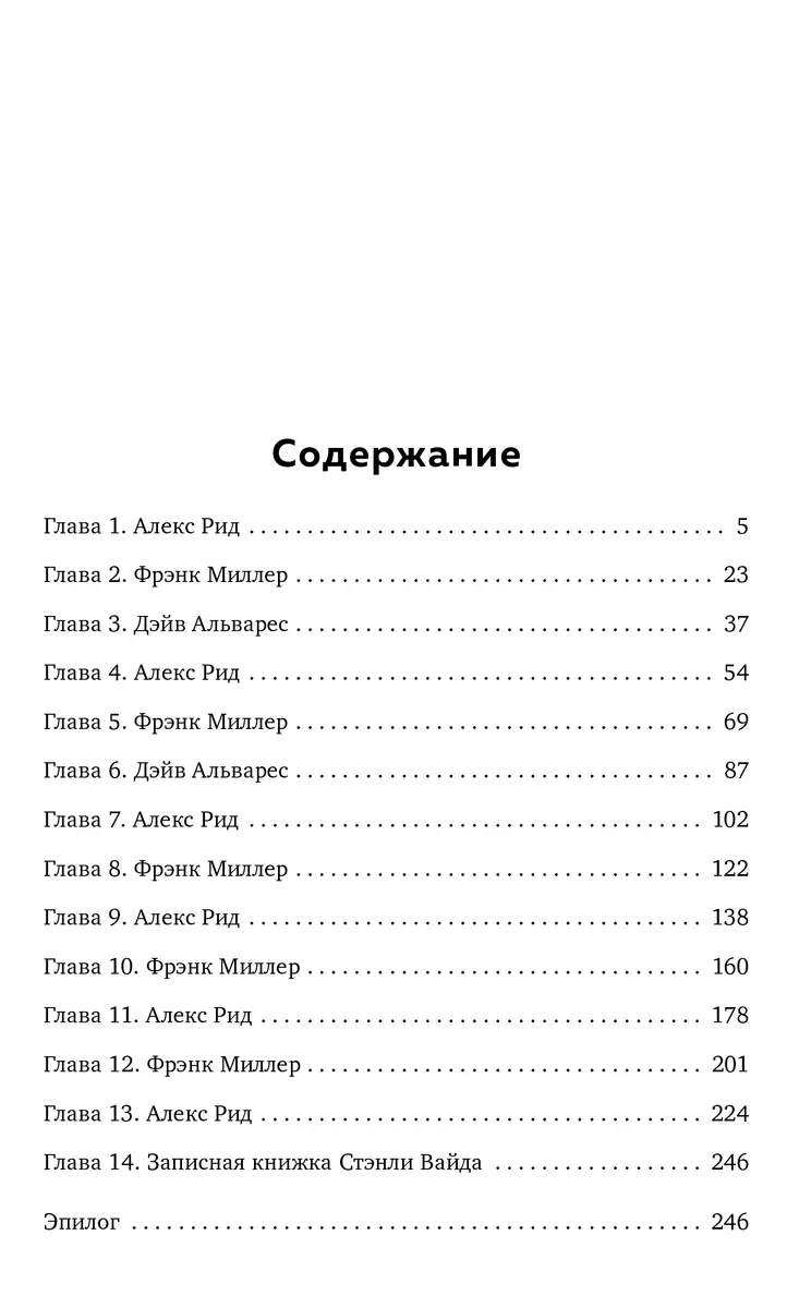 Нечто из Дарк Маунт (Кристиан Роберт Винд) - купить книгу с доставкой в  интернет-магазине «Читай-город». ISBN: 978-5-00155-622-0