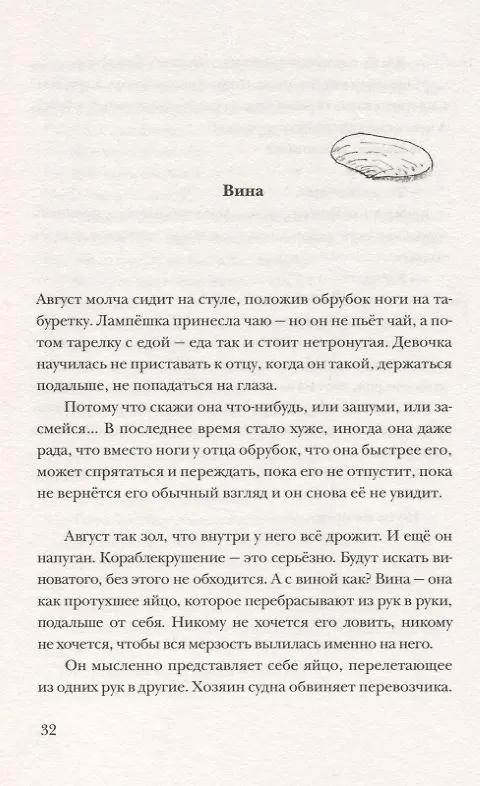 Книга Лампешка (Аннет Схап) — 6