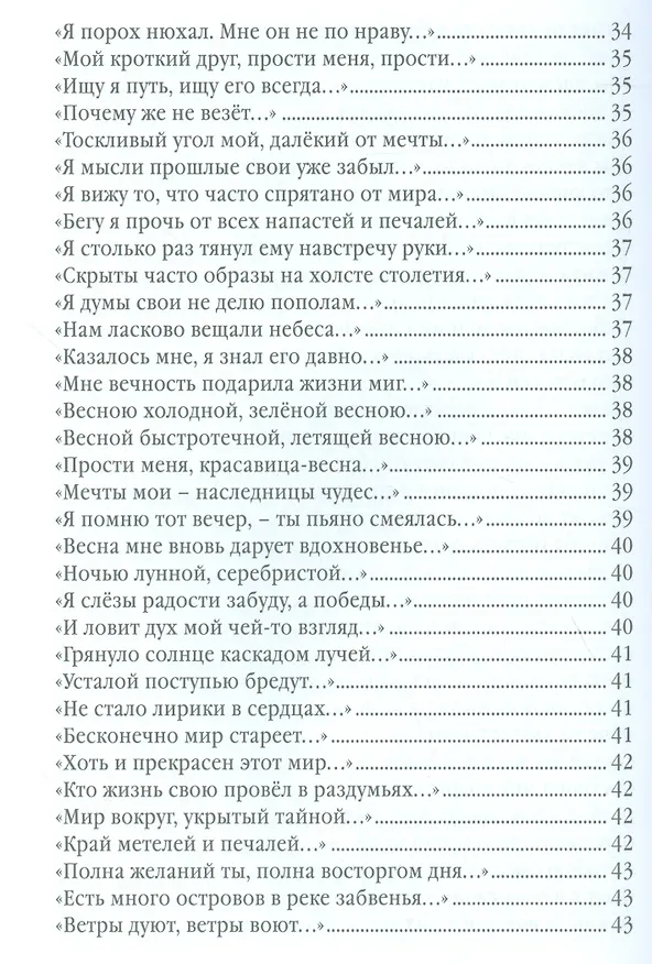 Книга Антиципации (Максим Вышнев) — 29