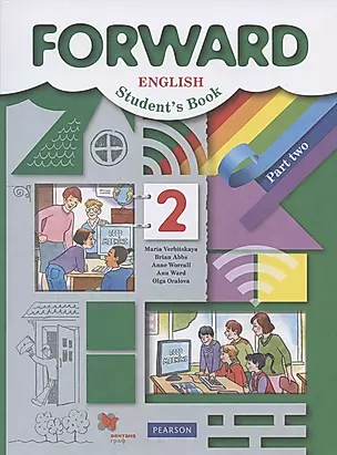 Forward English Students Book. Английский язык. 2 класс. Учебник. В двух частях. Часть вторая — 2860658 — 1