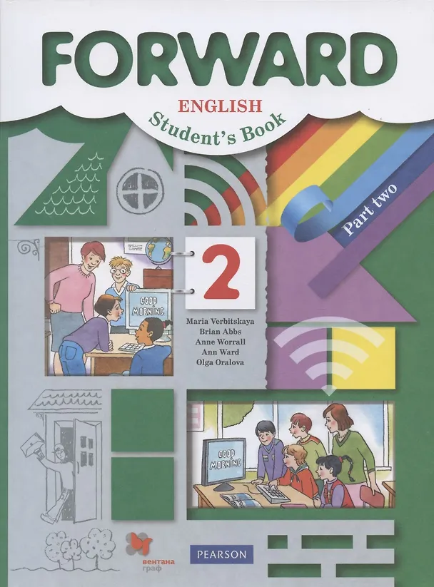 Книга Forward English Students Book. Английский язык. 2 класс. Учебник. В двух частях. Часть вторая (Брайен Эббс, Мария Вербицкая) — 1