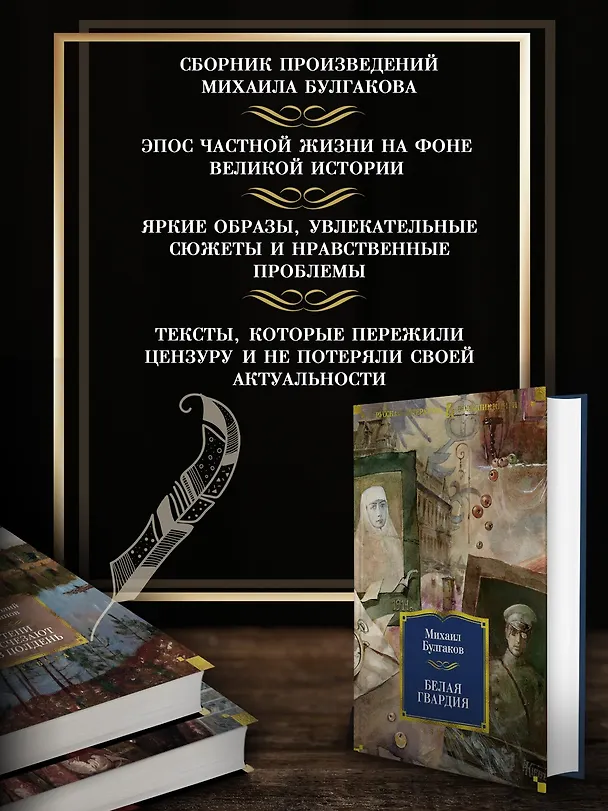 Книга Белая гвардия (Михаил Булгаков) — 6